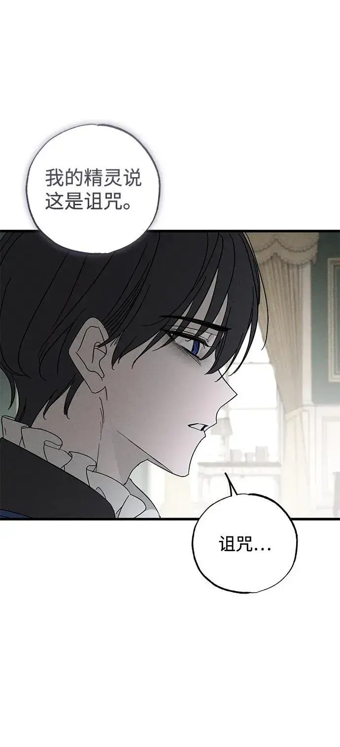 《憎恨我的丈夫失忆了》第67话图44