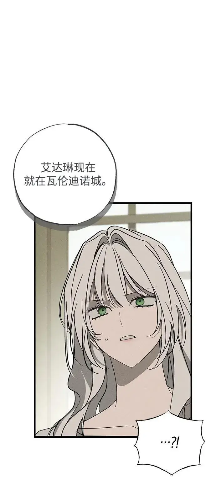 《憎恨我的丈夫失忆了》第67话图47