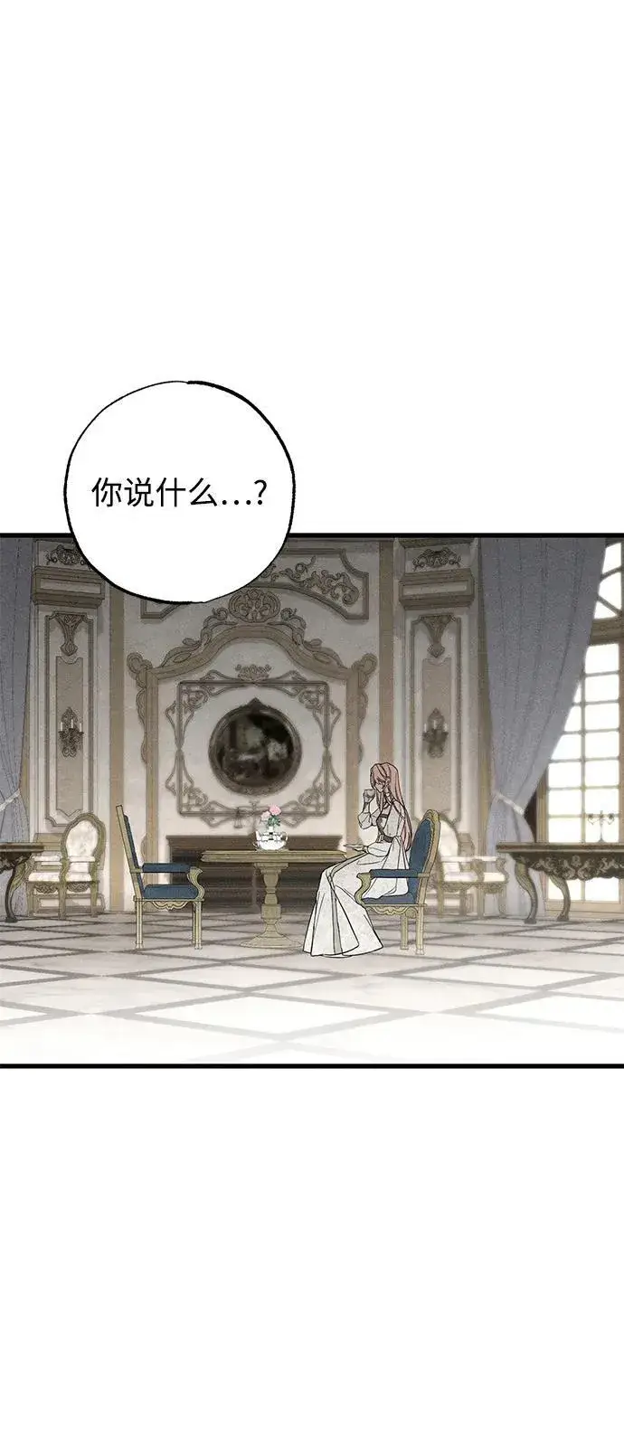 《憎恨我的丈夫失忆了》第67话图48