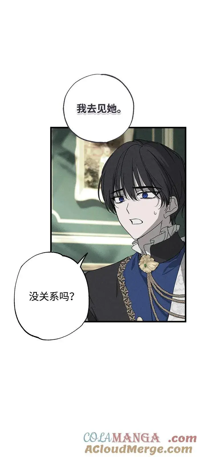 《憎恨我的丈夫失忆了》第67话图52