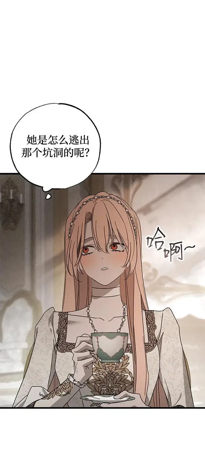 《憎恨我的丈夫失忆了》第67话图60
