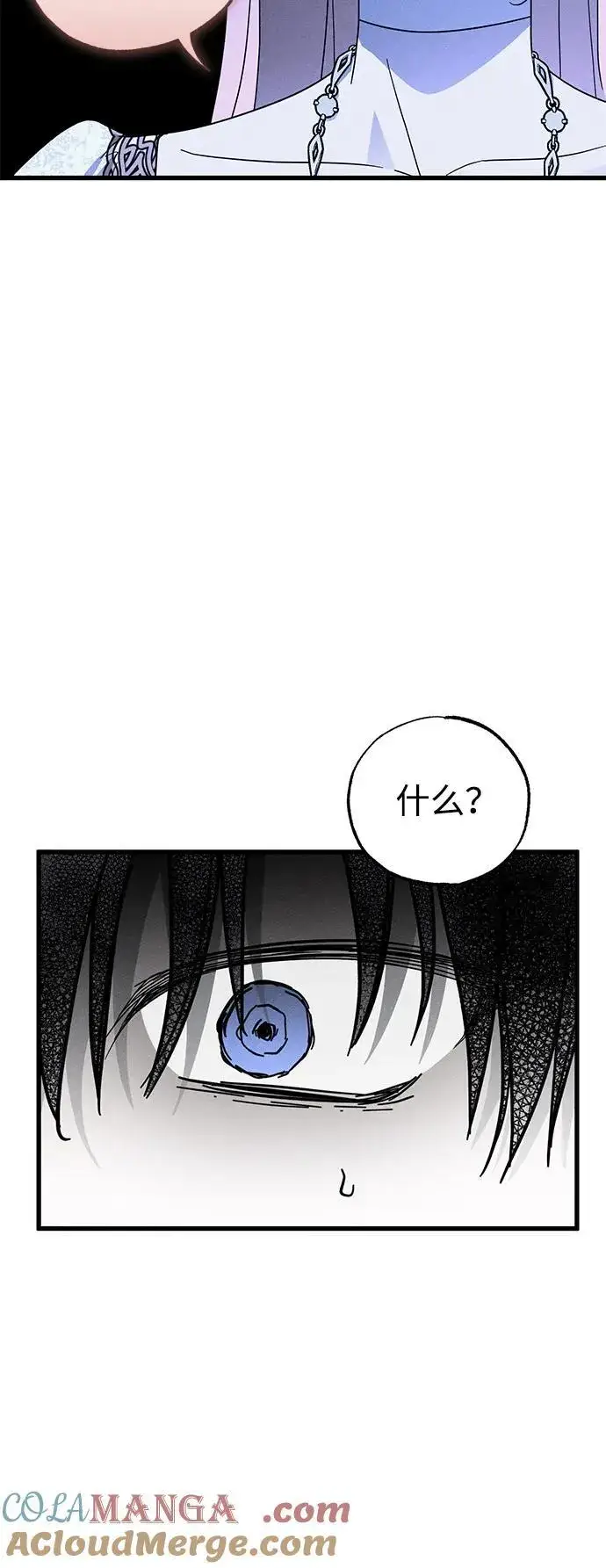 《憎恨我的丈夫失忆了》第68话图16