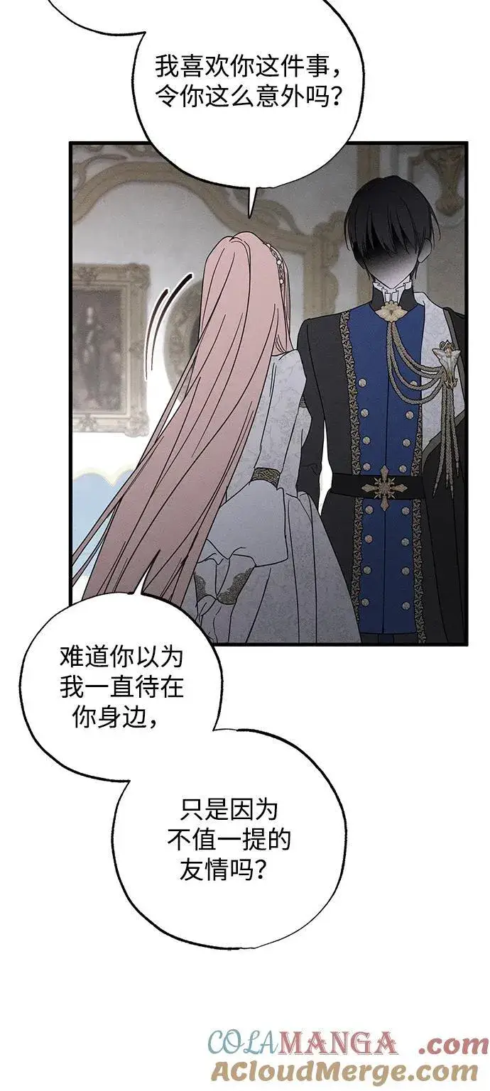 《憎恨我的丈夫失忆了》第68话图19