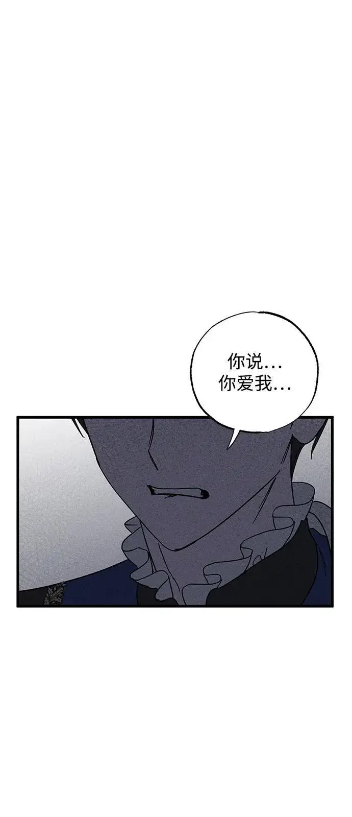 《憎恨我的丈夫失忆了》第68话图20