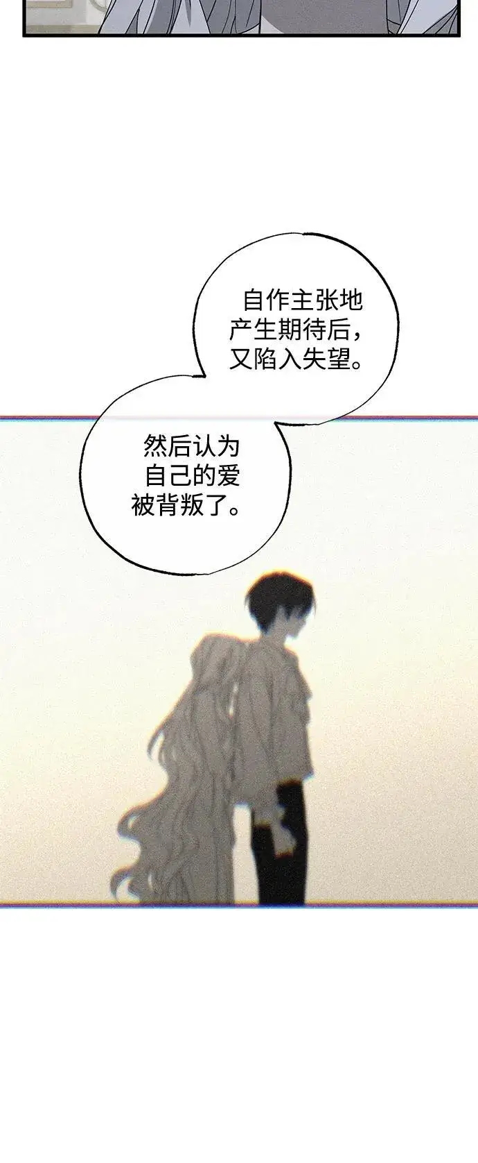 《憎恨我的丈夫失忆了》第68话图30