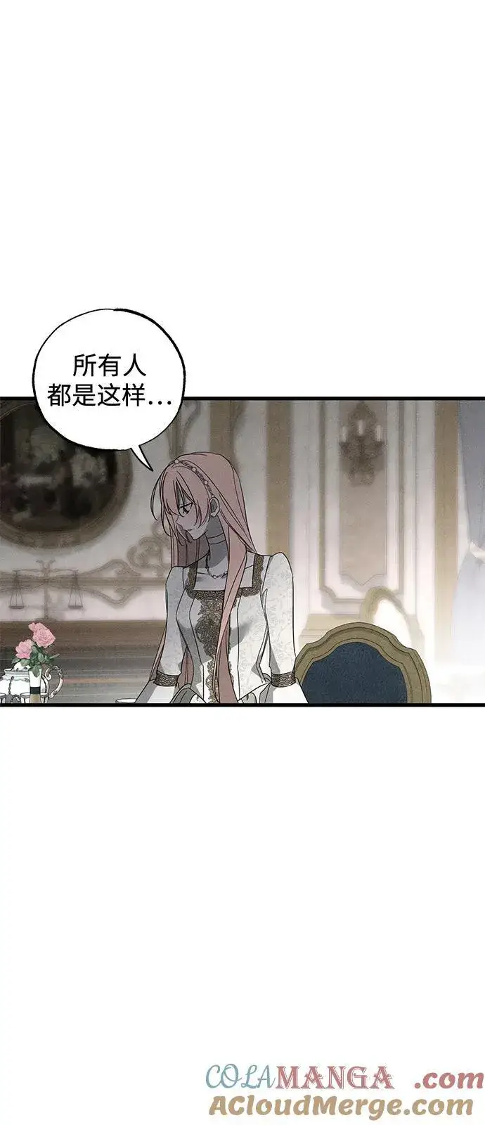 《憎恨我的丈夫失忆了》第68话图31