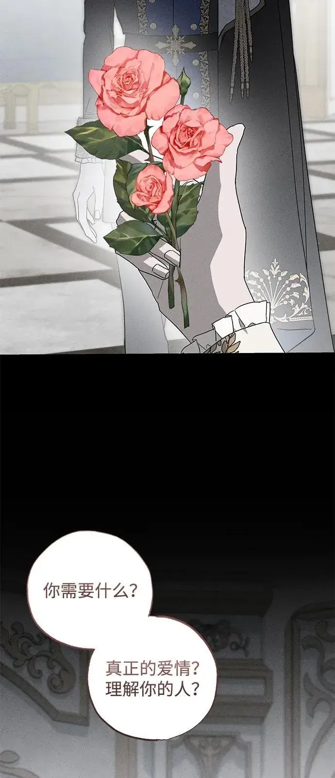 《憎恨我的丈夫失忆了》第68话图36