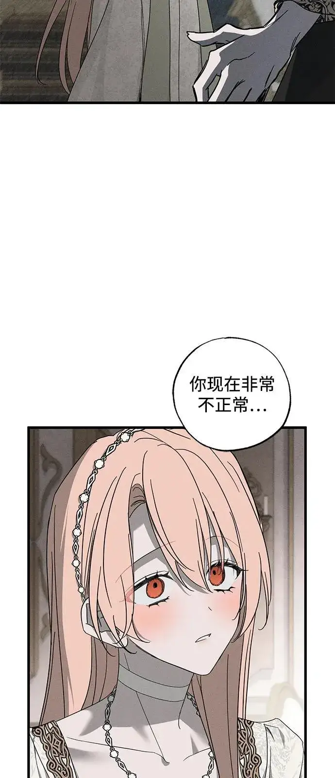 《憎恨我的丈夫失忆了》第68话图41