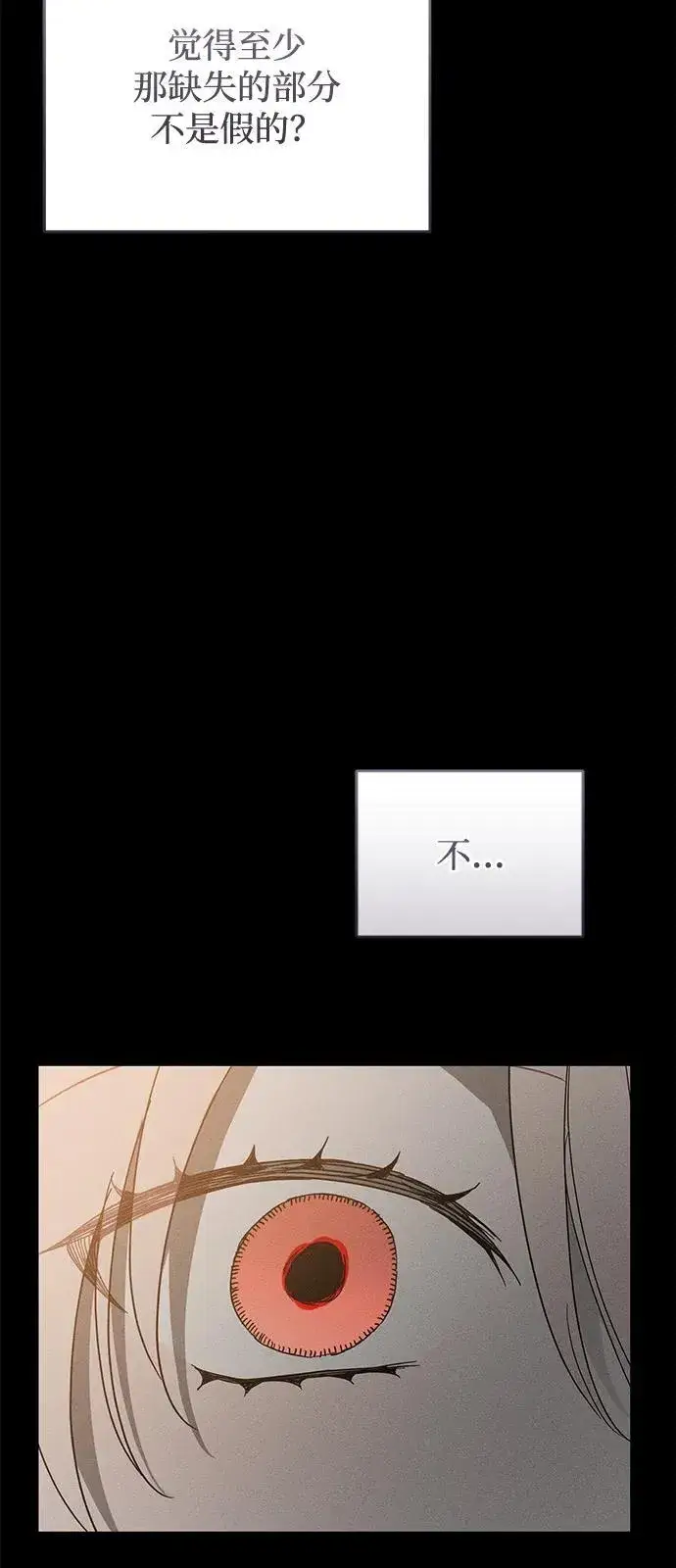 《憎恨我的丈夫失忆了》第68话图45