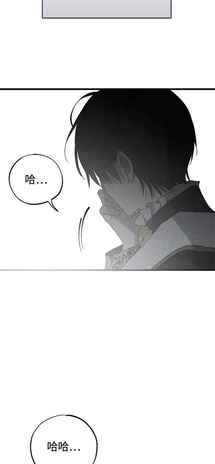 《憎恨我的丈夫失忆了》第68话图48