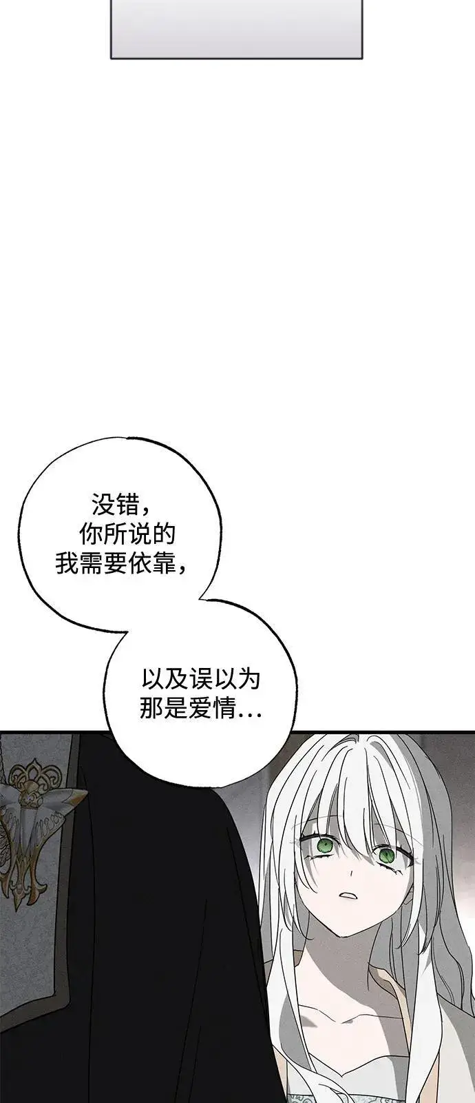 《憎恨我的丈夫失忆了》第68话图50
