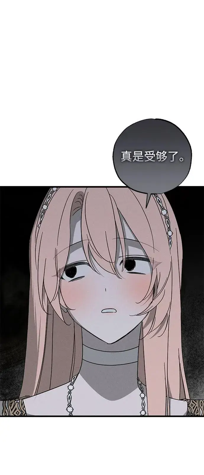 《憎恨我的丈夫失忆了》第68话图60