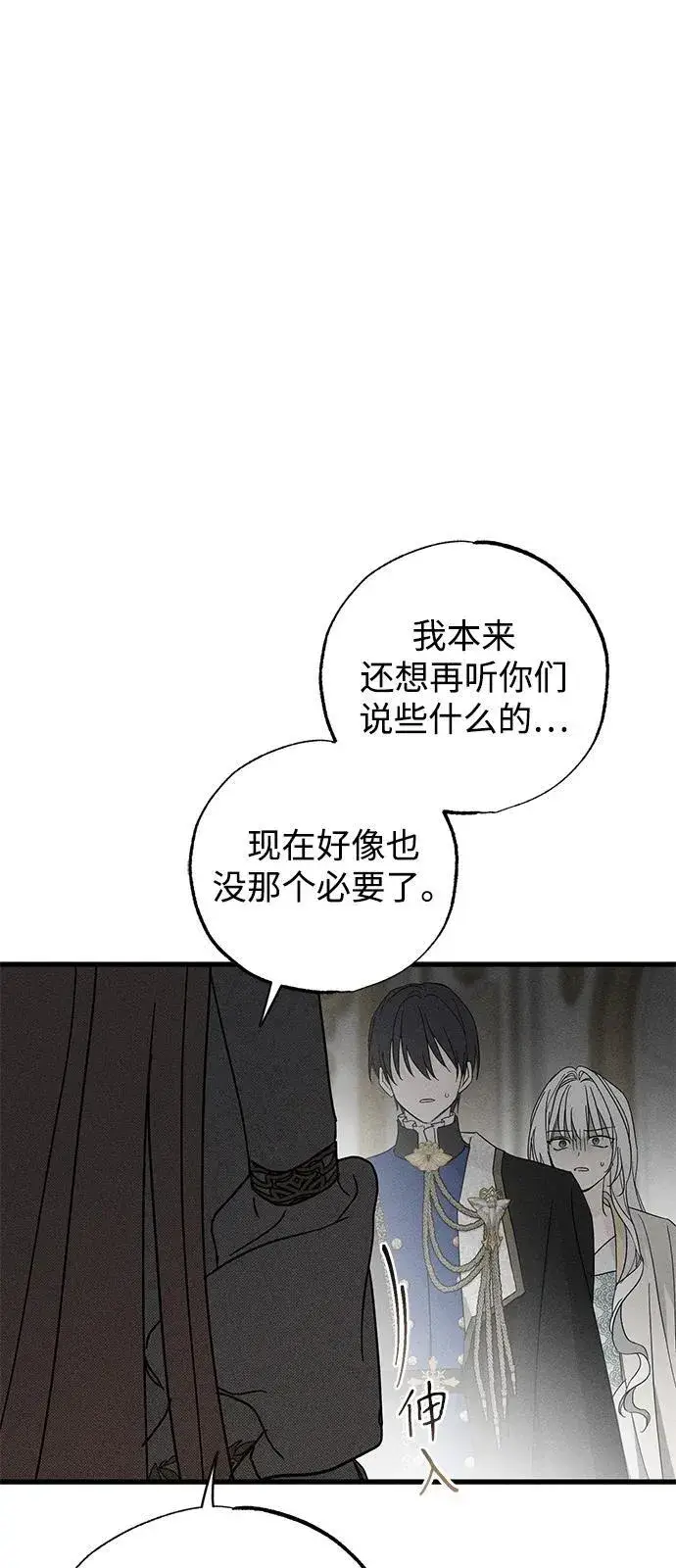 《憎恨我的丈夫失忆了》第68话图65