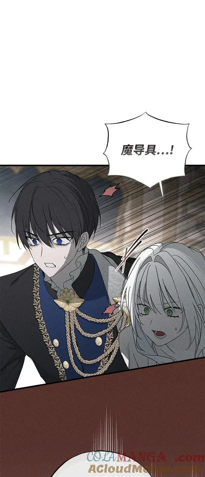 《憎恨我的丈夫失忆了》第68话图67