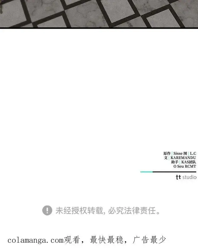 《憎恨我的丈夫失忆了》第68话图71