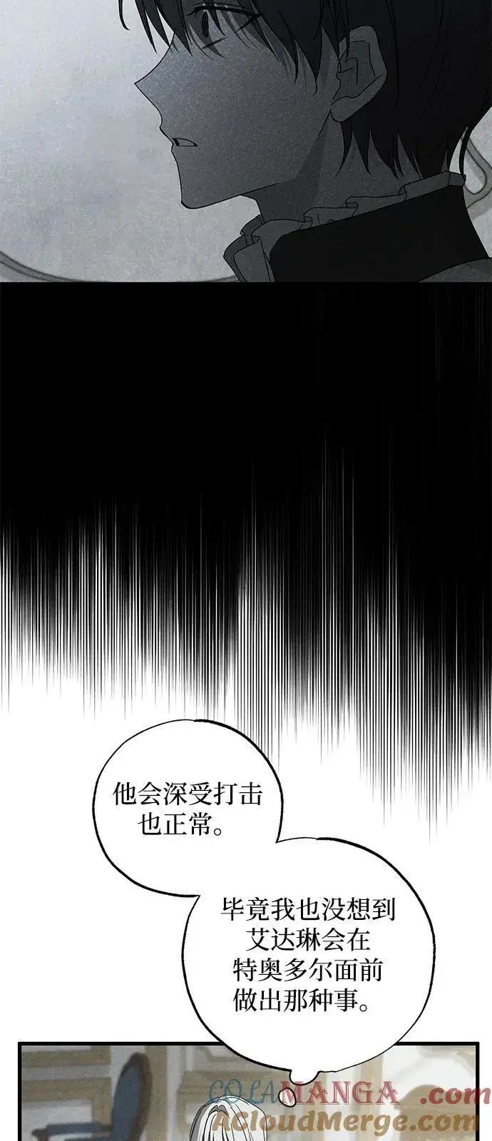 《憎恨我的丈夫失忆了》第69话图10