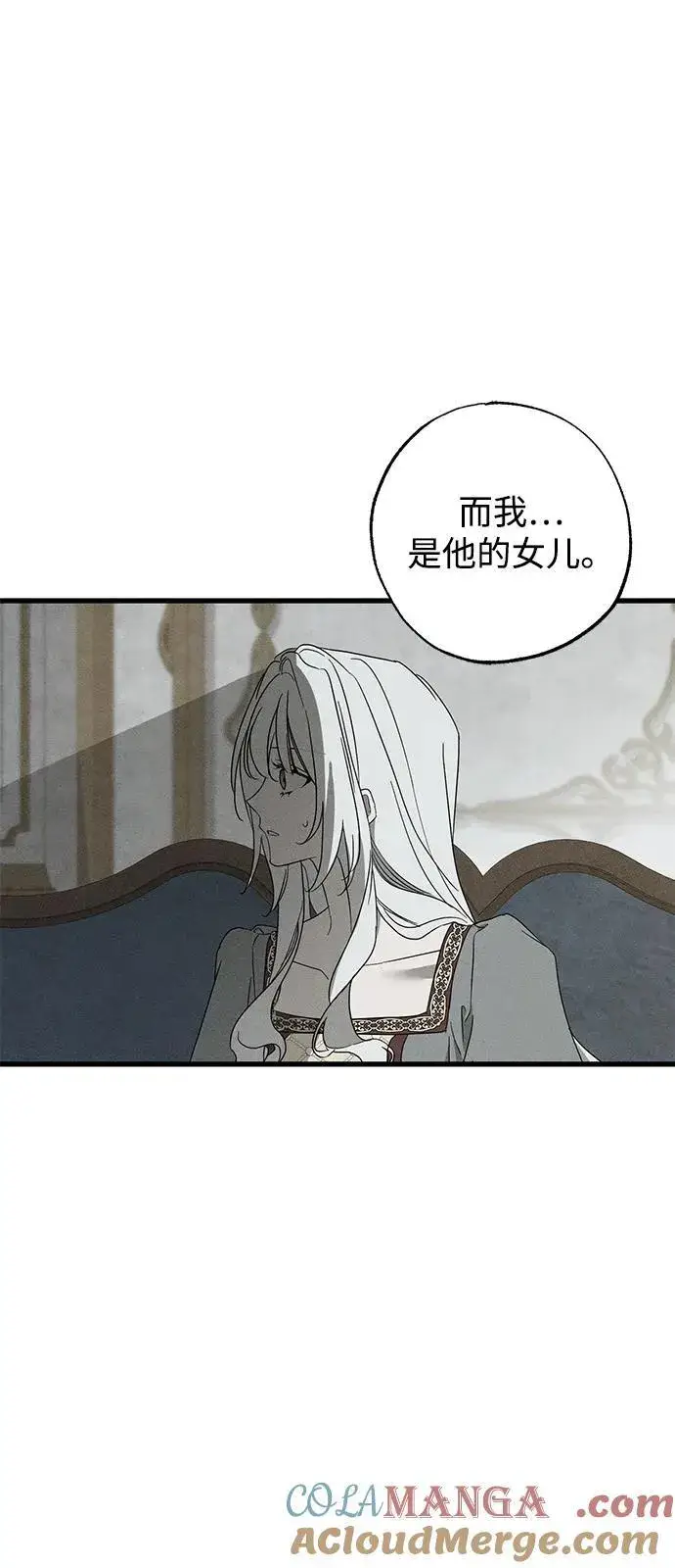 《憎恨我的丈夫失忆了》第69话图28