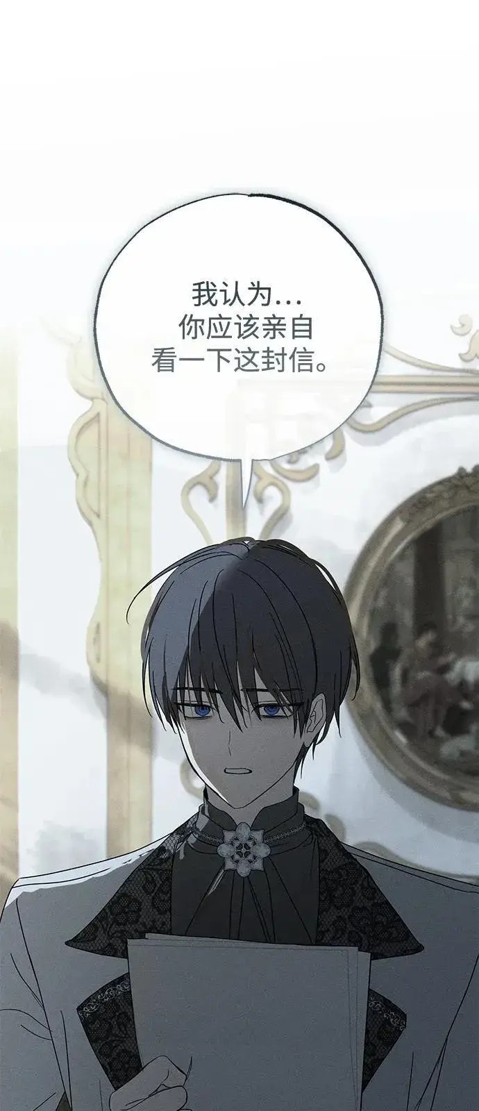 《憎恨我的丈夫失忆了》第69话图30