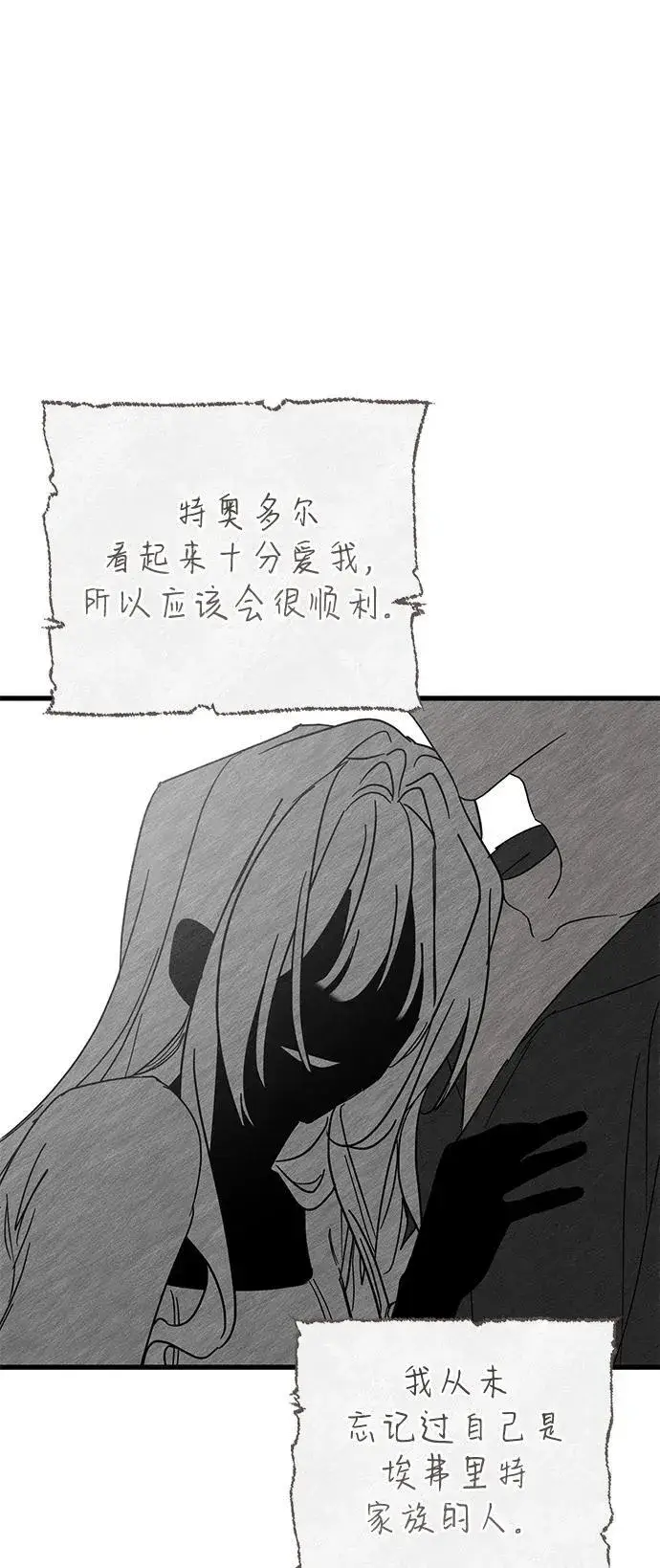 《憎恨我的丈夫失忆了》第69话图36
