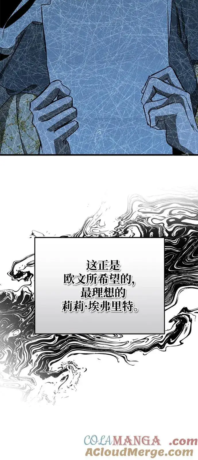 《憎恨我的丈夫失忆了》第69话图40