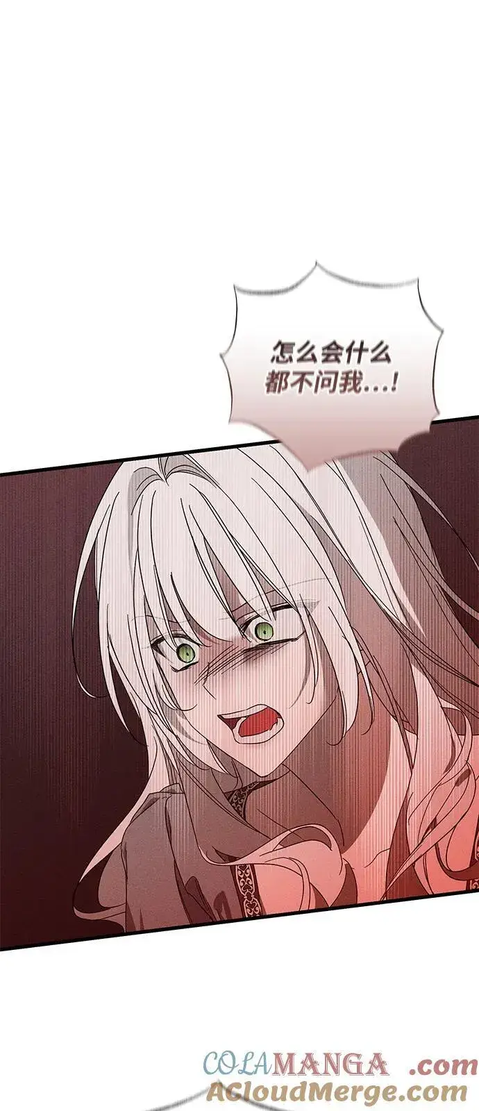《憎恨我的丈夫失忆了》第69话图46