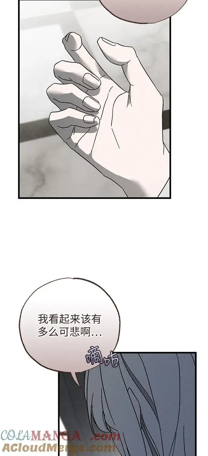 《憎恨我的丈夫失忆了》第69话图52