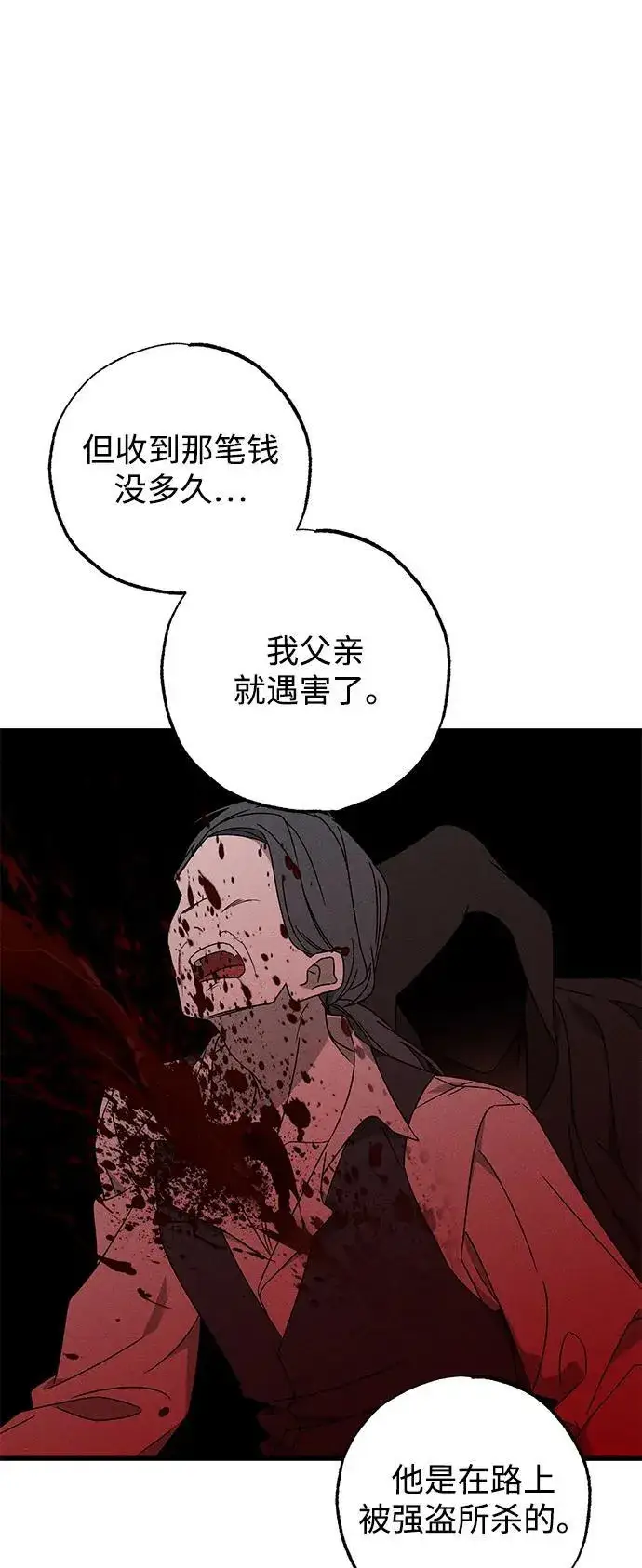 《憎恨我的丈夫失忆了》第69话图56