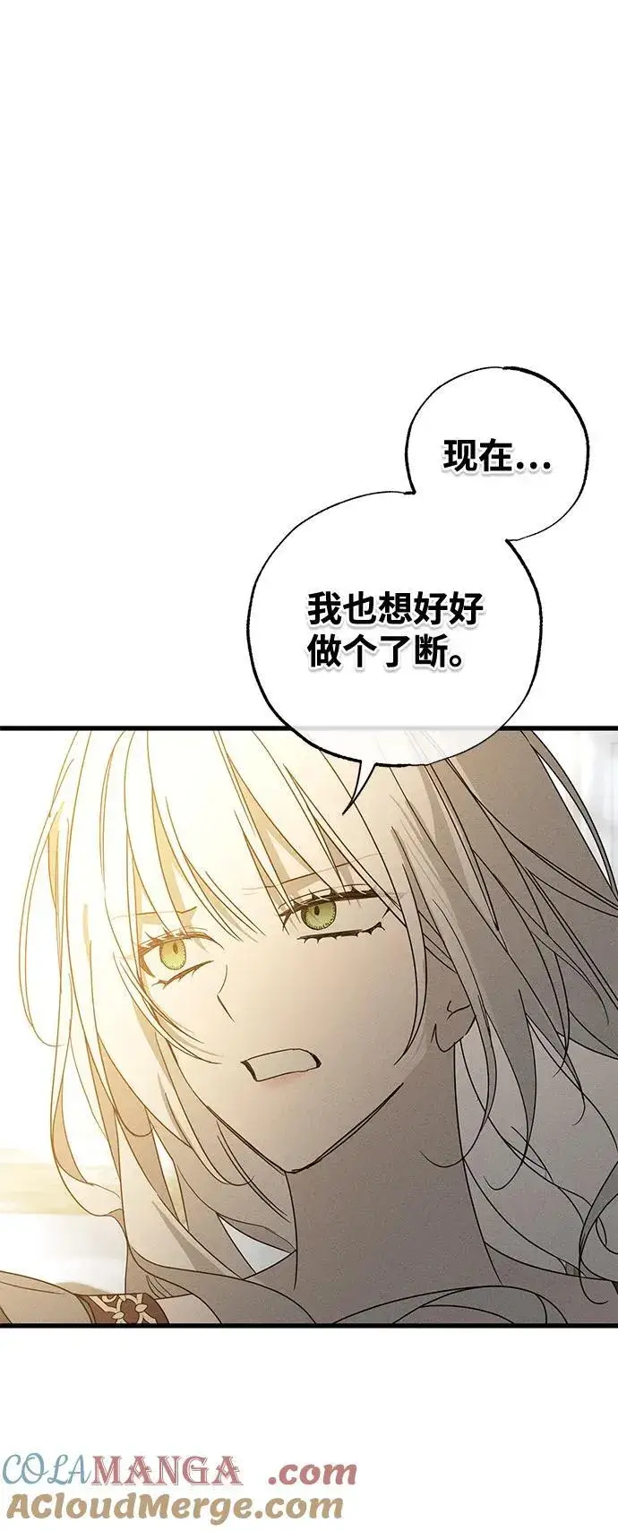 《憎恨我的丈夫失忆了》第69话图61