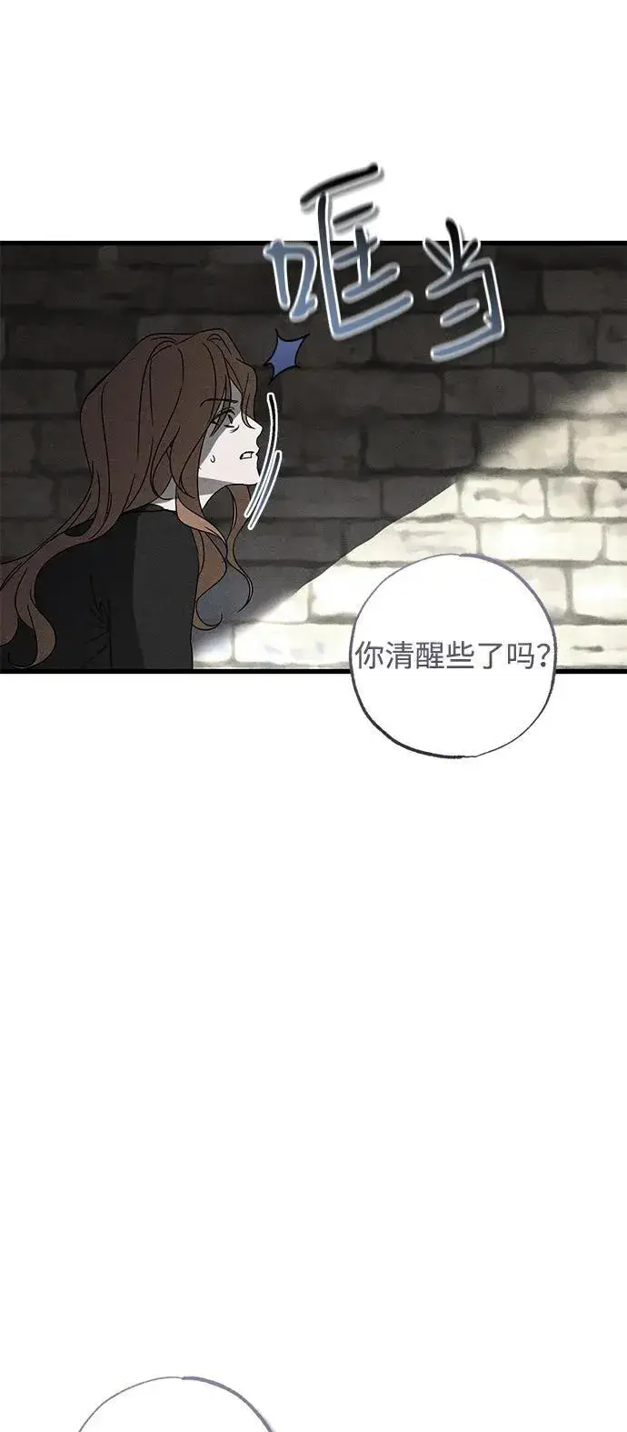 《憎恨我的丈夫失忆了》第69话图65