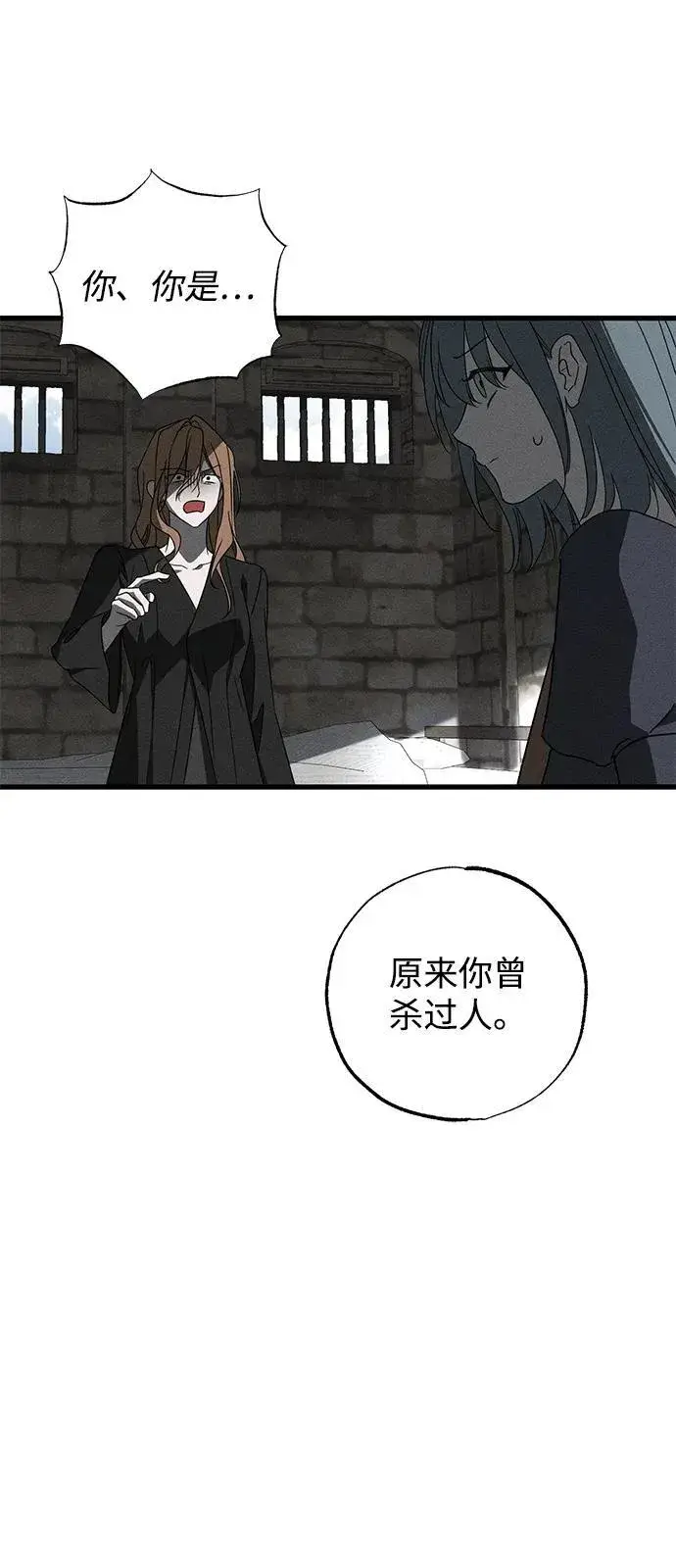 《憎恨我的丈夫失忆了》第69话图71