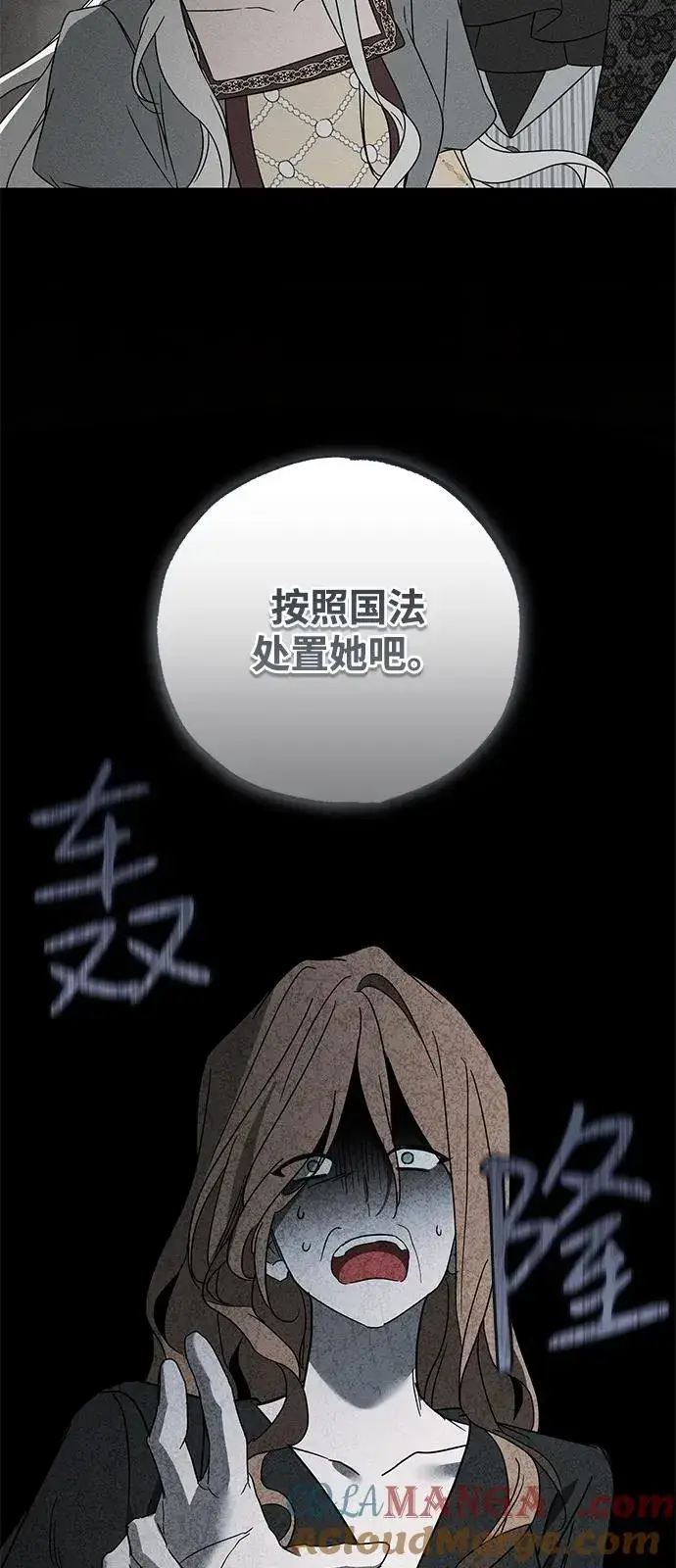 《憎恨我的丈夫失忆了》第69话图76
