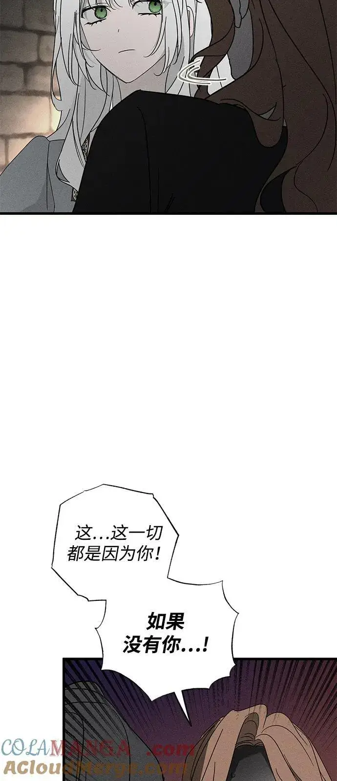 《憎恨我的丈夫失忆了》第70话图13
