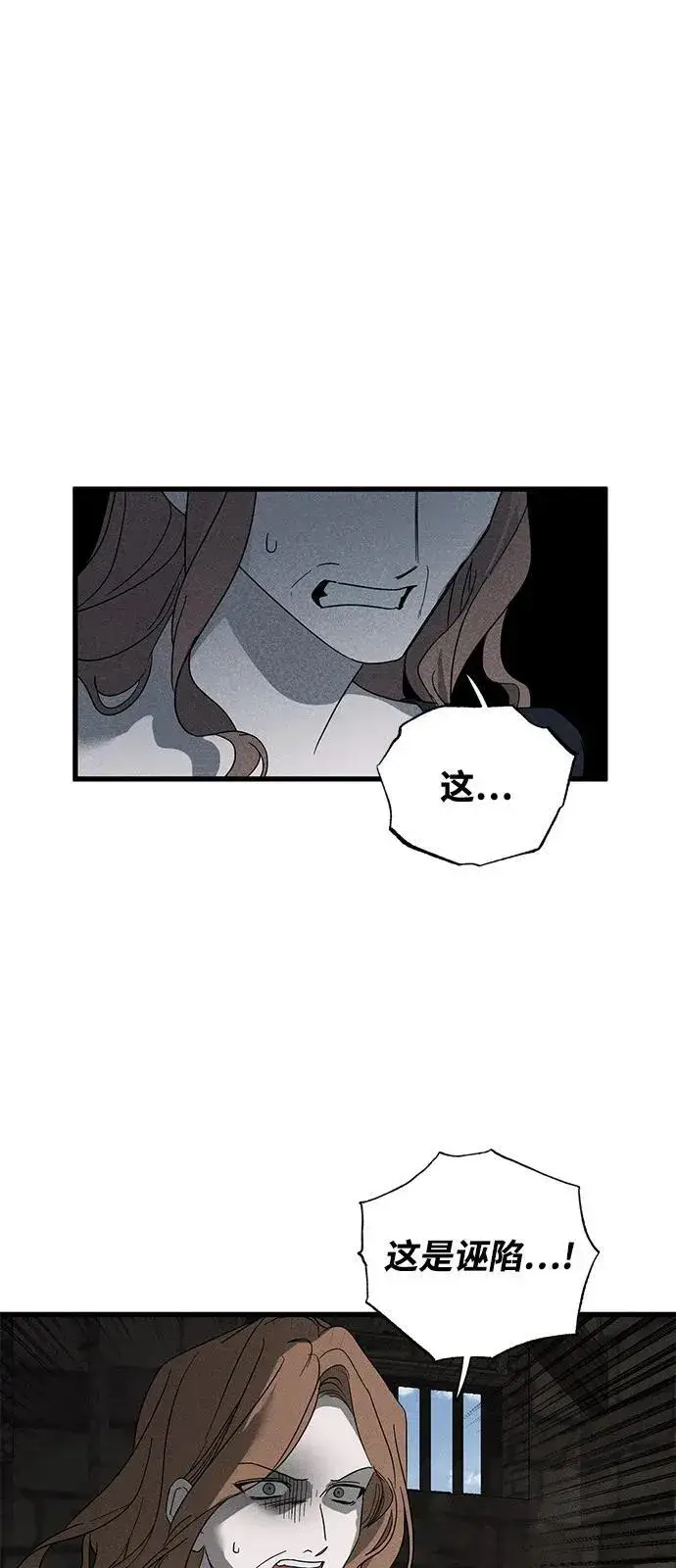 《憎恨我的丈夫失忆了》第70话图2