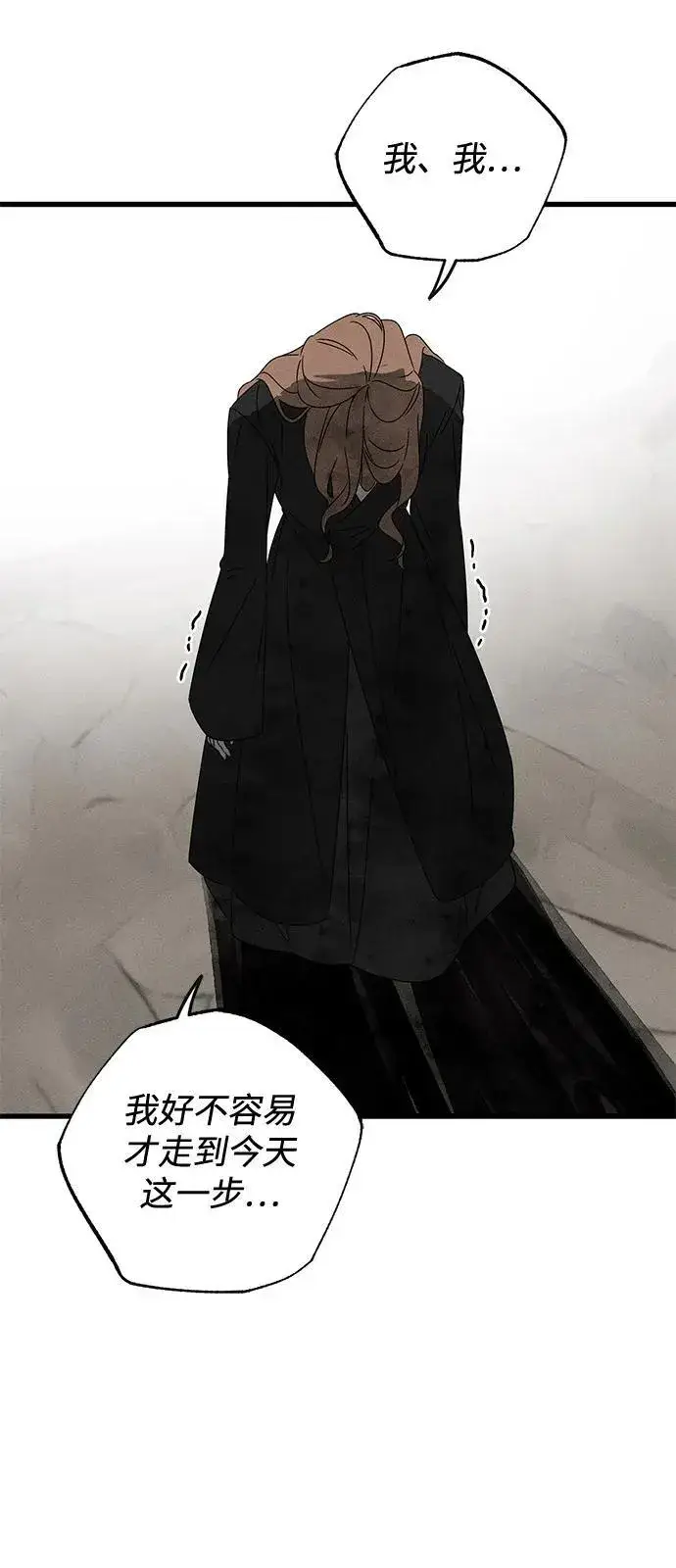 《憎恨我的丈夫失忆了》第70话图26