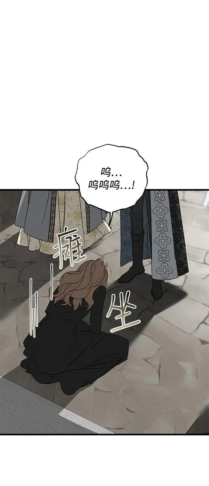 《憎恨我的丈夫失忆了》第70话图30