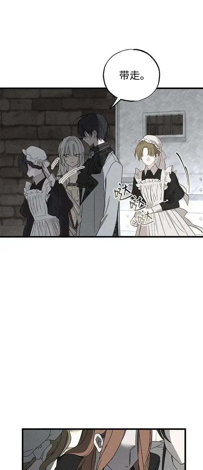 《憎恨我的丈夫失忆了》第70话图32