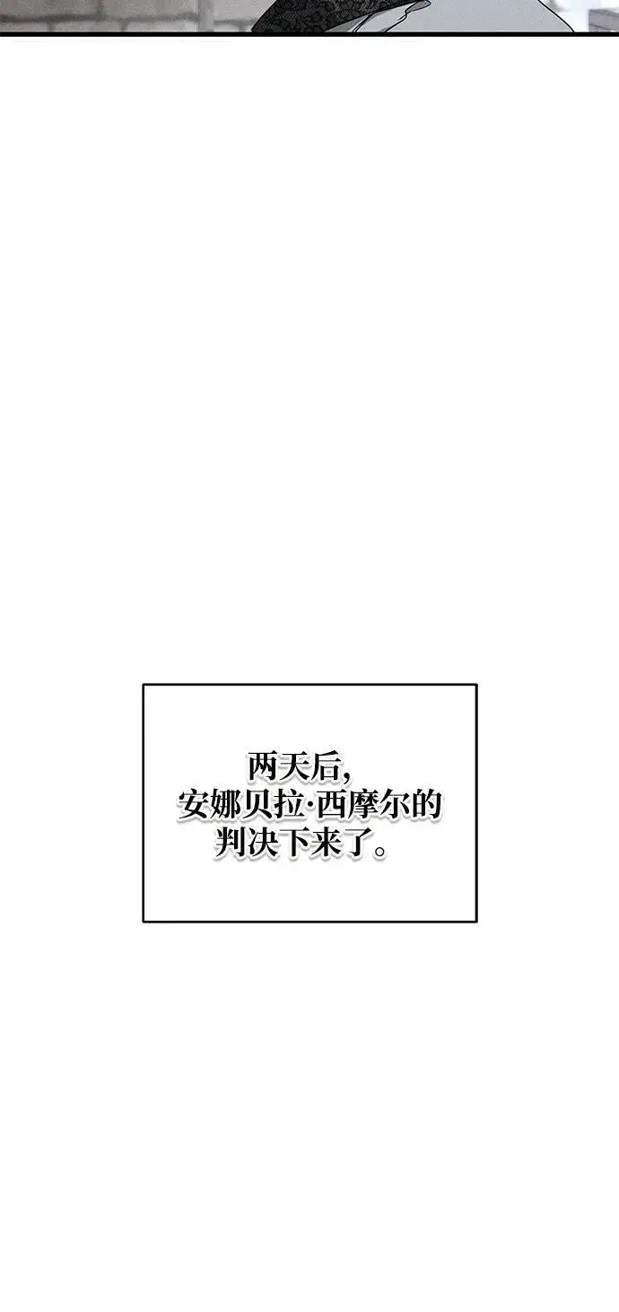 《憎恨我的丈夫失忆了》第70话图36