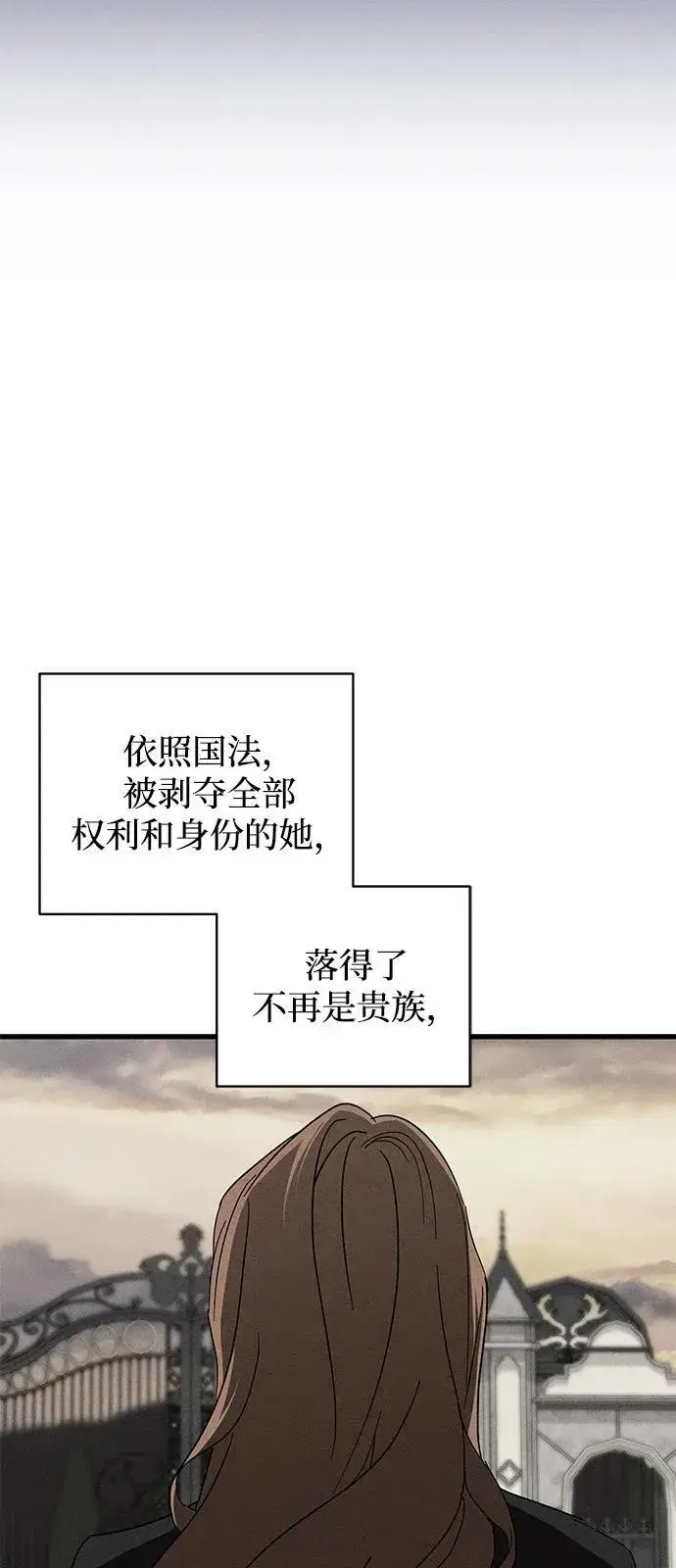 《憎恨我的丈夫失忆了》第70话图39