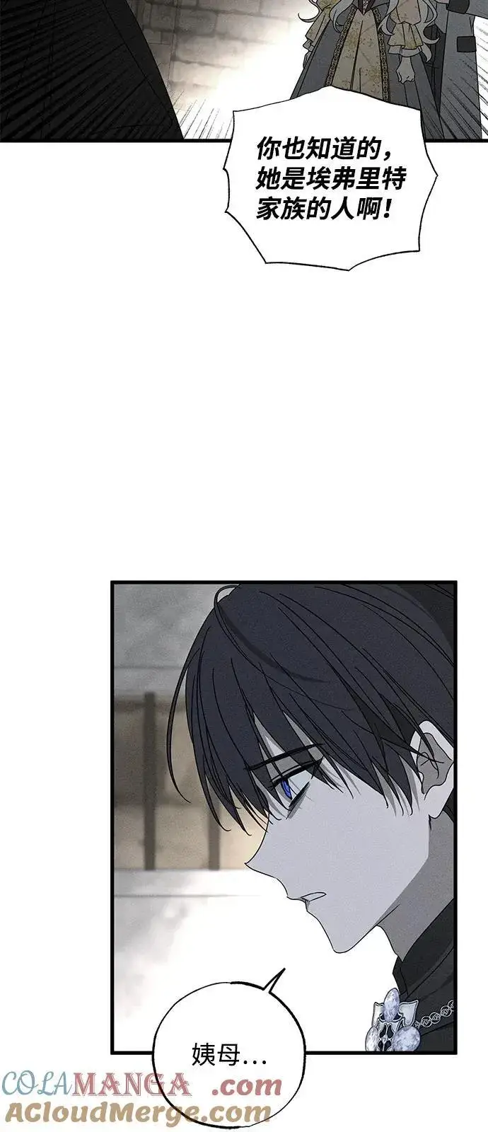 《憎恨我的丈夫失忆了》第70话图4
