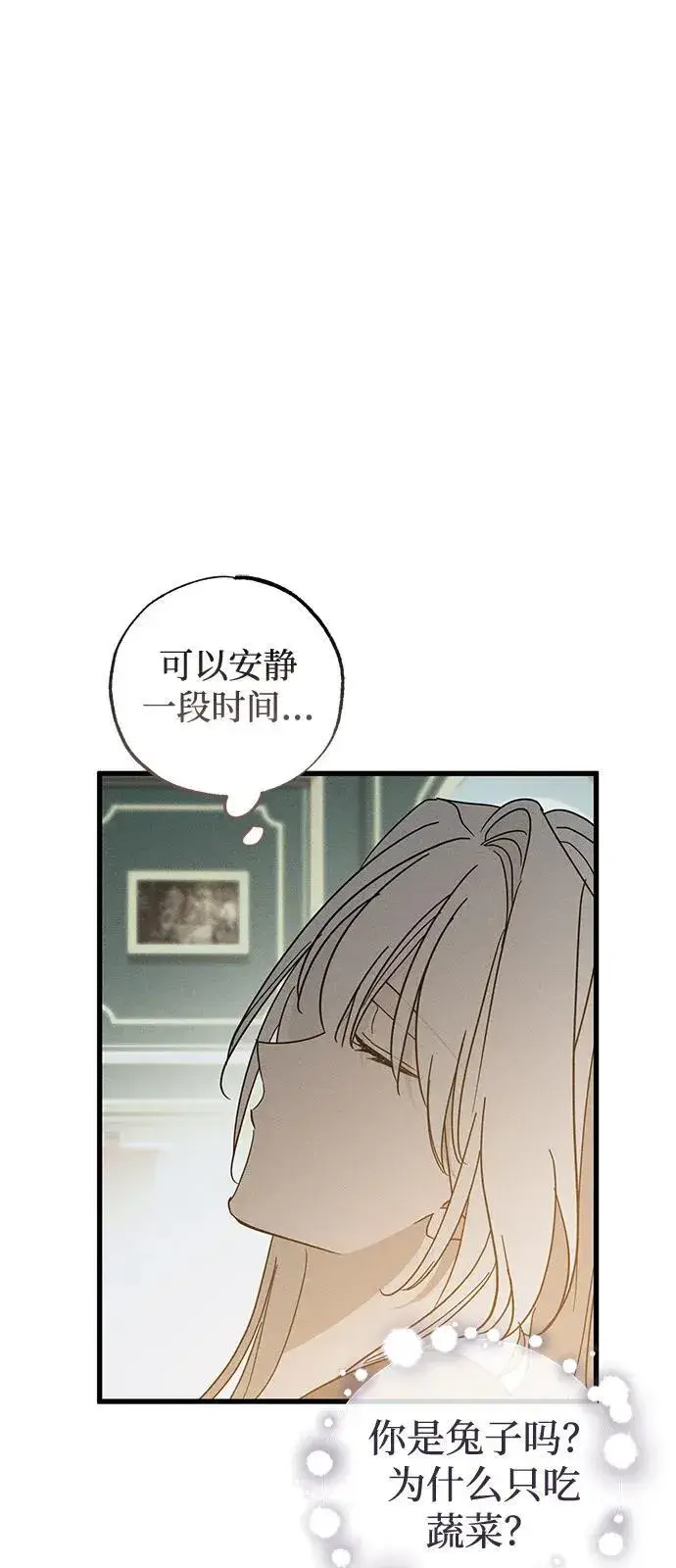 《憎恨我的丈夫失忆了》第70话图47