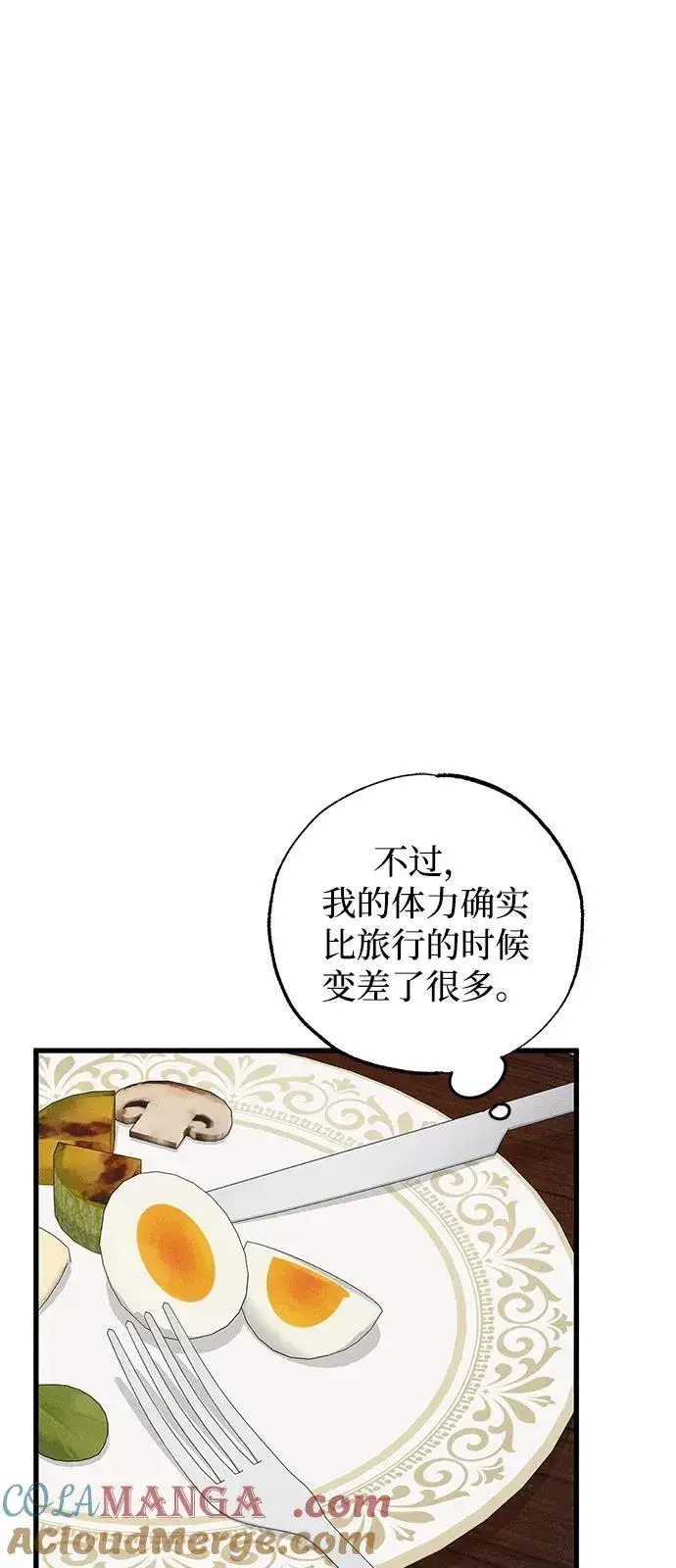 《憎恨我的丈夫失忆了》第70话图52