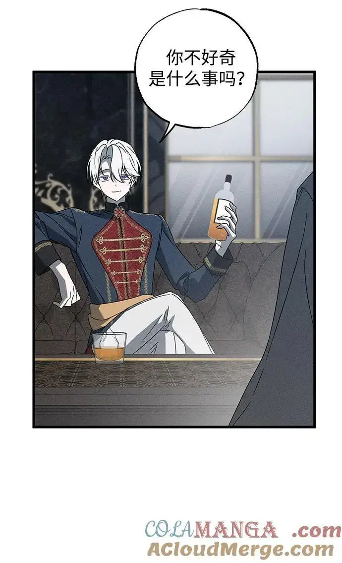 《憎恨我的丈夫失忆了》第70话图58