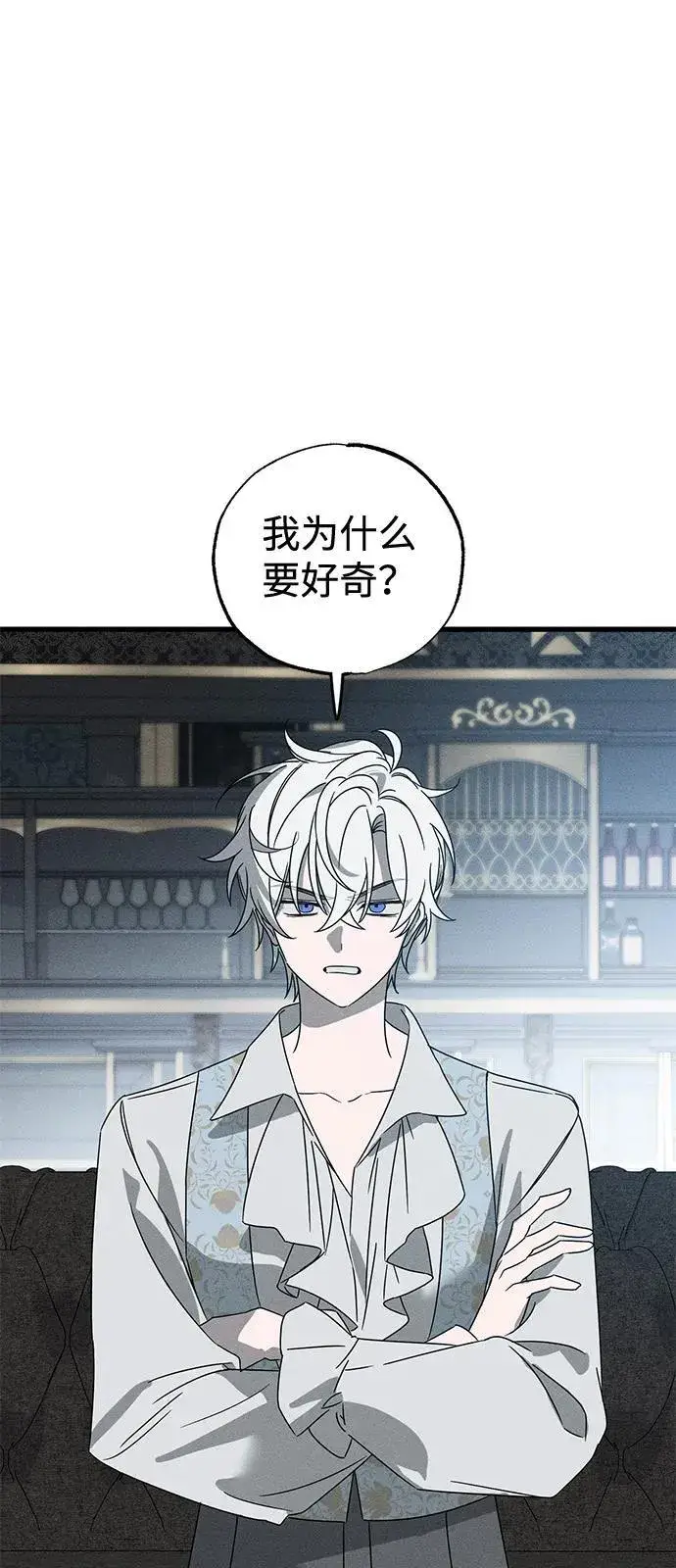 《憎恨我的丈夫失忆了》第70话图59