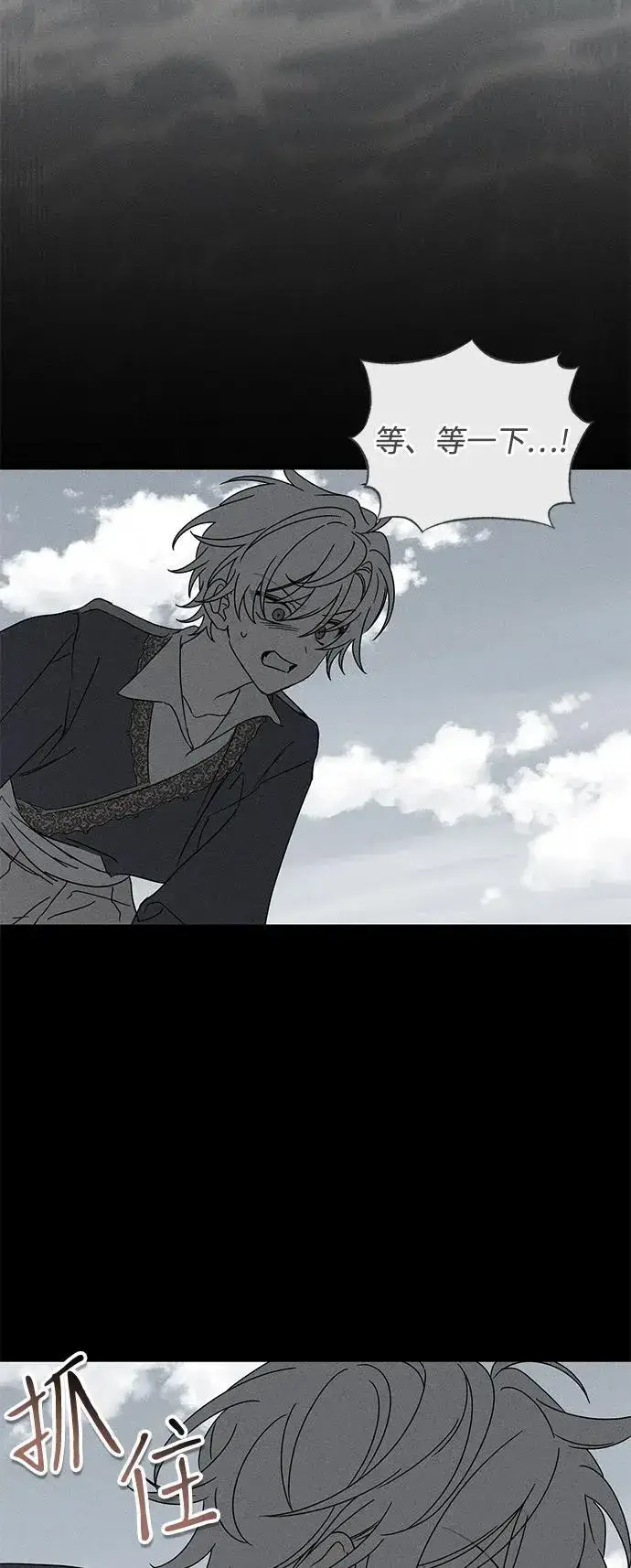 《憎恨我的丈夫失忆了》第70话图65