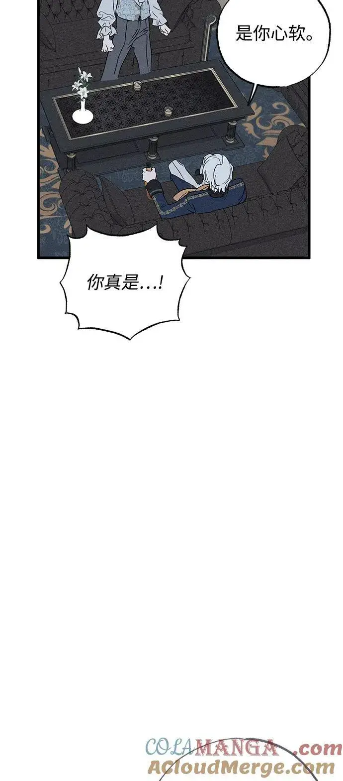 《憎恨我的丈夫失忆了》第70话图70
