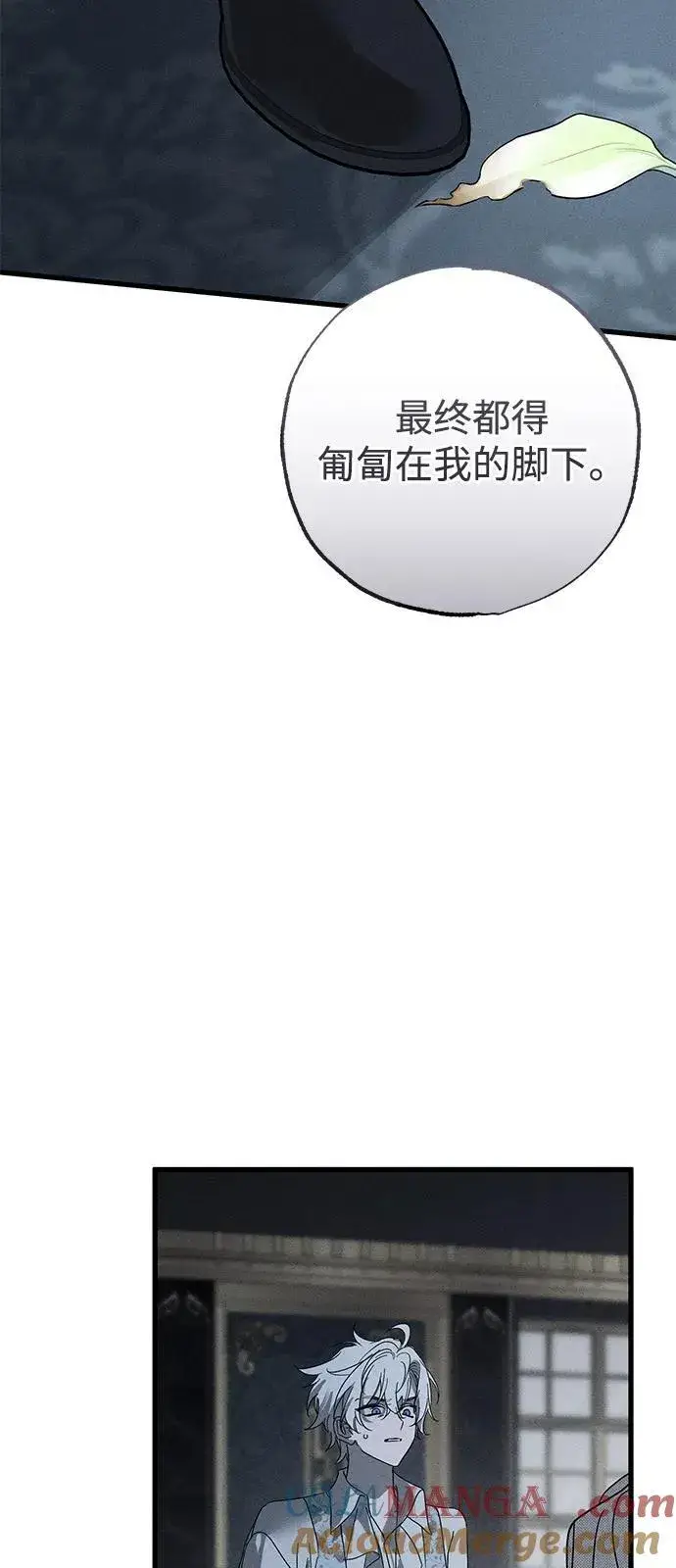 《憎恨我的丈夫失忆了》第70话图73