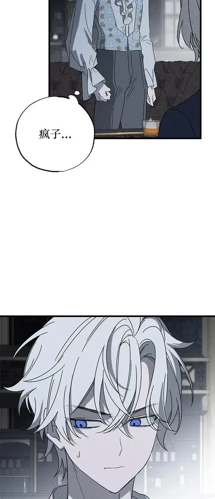 《憎恨我的丈夫失忆了》第70话图74