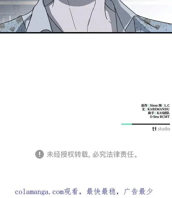 《憎恨我的丈夫失忆了》第70话图75