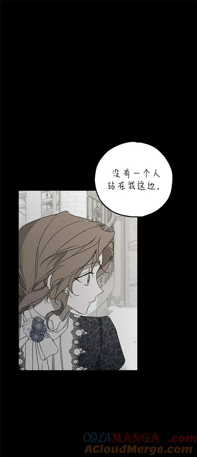 《憎恨我的丈夫失忆了》第71话图10