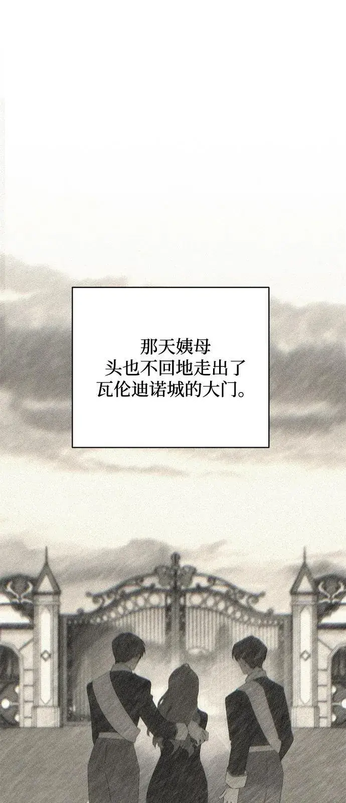《憎恨我的丈夫失忆了》第71话图18